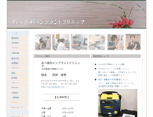 Tablet Screenshot of abedental.com